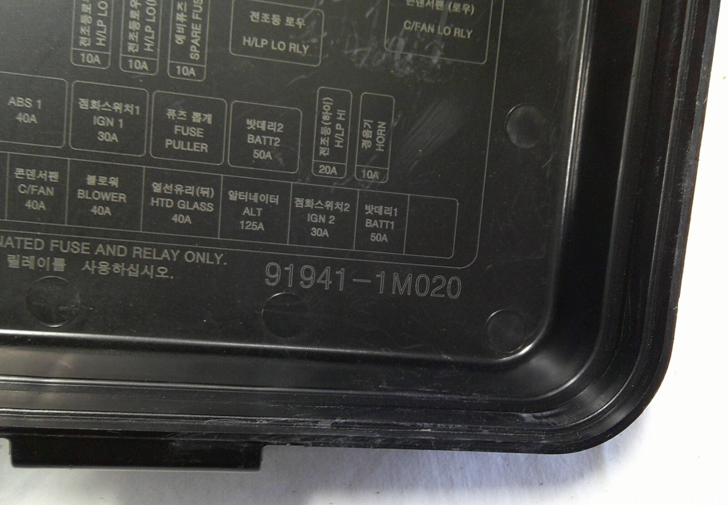 2010 - 2013 KIA FORTE FRONT ENGINE FUSE BOX RELAY LID COVER 91941-1M020 B6
