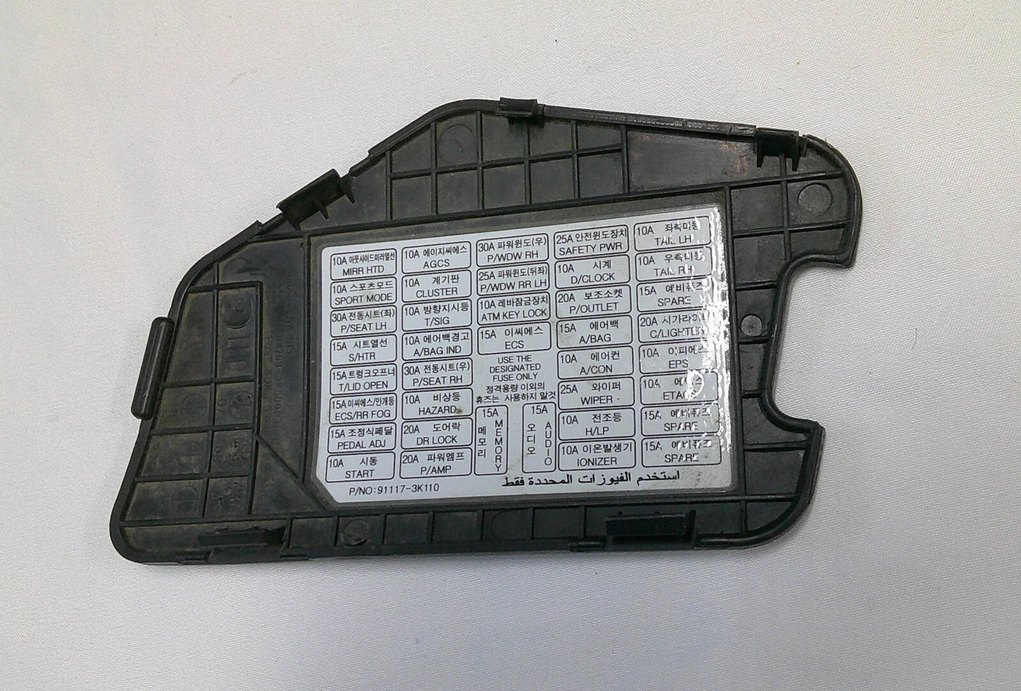 2009 2010 Hyundai Sonata Sedan Dash Fuse Box Panel Cover Cap Lid 91117-3K110 B4