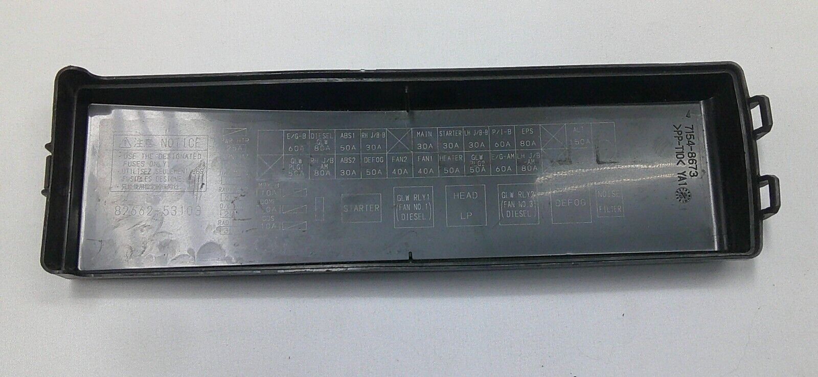 06 - 13 Lexus IS250 IS350 Under hood Relay Fuse Box Cover Top 82662-53103 R2 - RarePartsFinder.Com