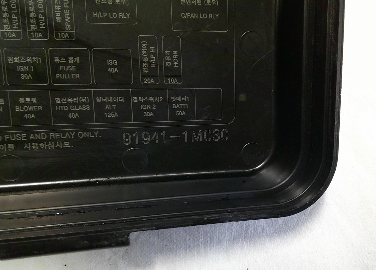 2010 - 2013 KIA FORTE FRONT ENGINE FUSE BOX RELAY LID COVER 91941-1M030 B6