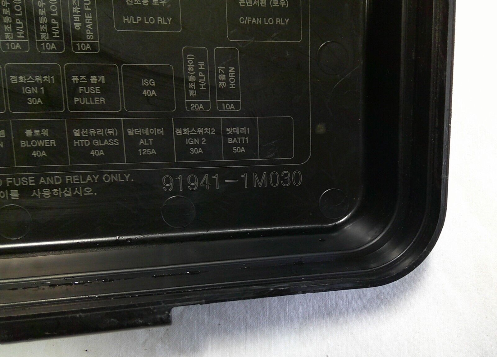 2010 - 2013 KIA FORTE FRONT ENGINE FUSE BOX RELAY LID COVER 91941-1M030 B6 - RarePartsFinder.Com